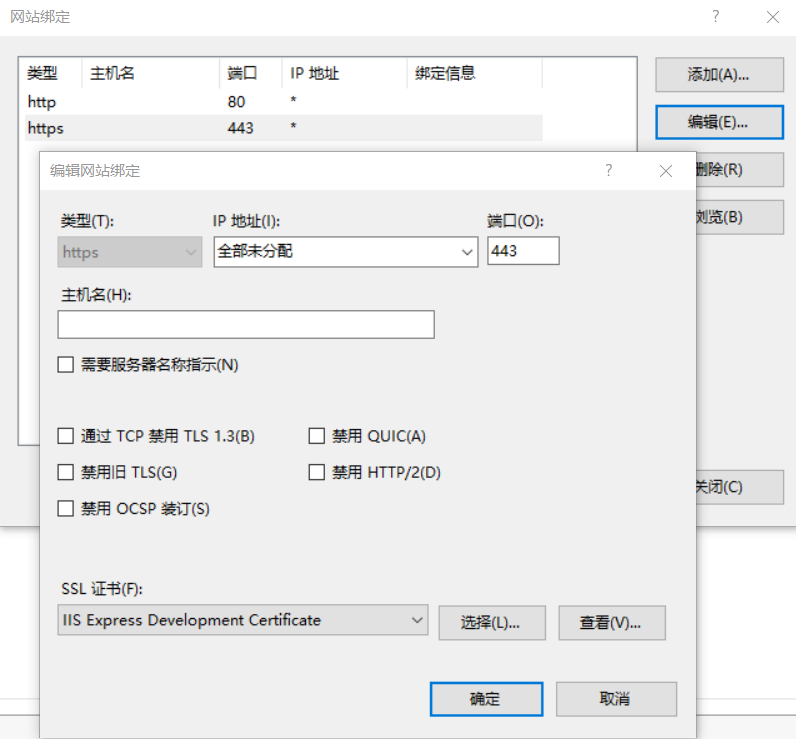 设置SSL