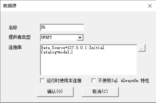 新增数据源